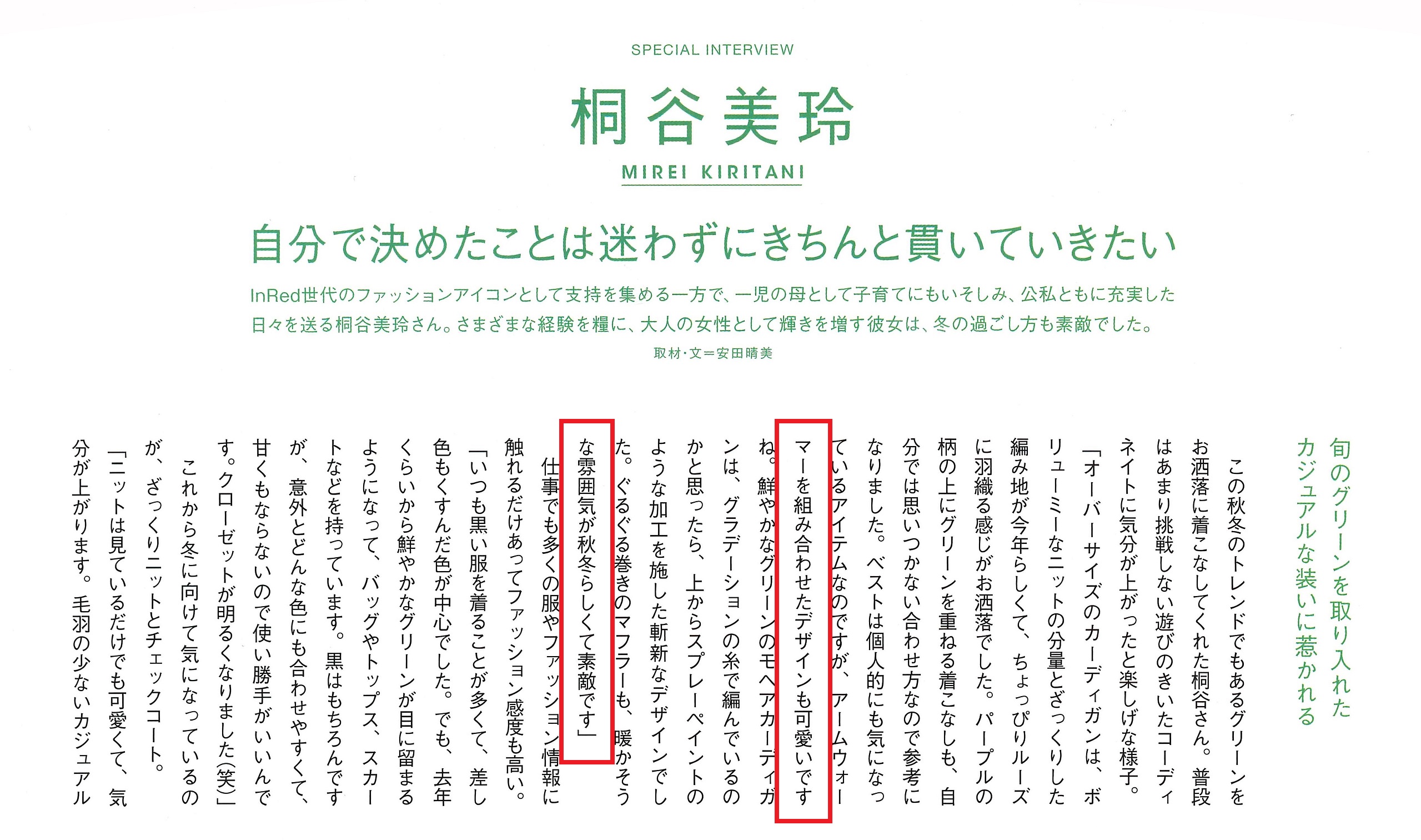 級数表と歯送り表の使い方 級数 ポイント 字送り 行送りの測り方 Tokyo校正視点 校正 校閲の専門サイト