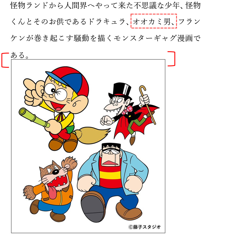 挿入や追加から起こる間違い集
