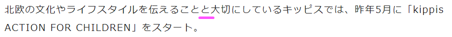 文章校正の練習問題