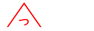小書き文字
