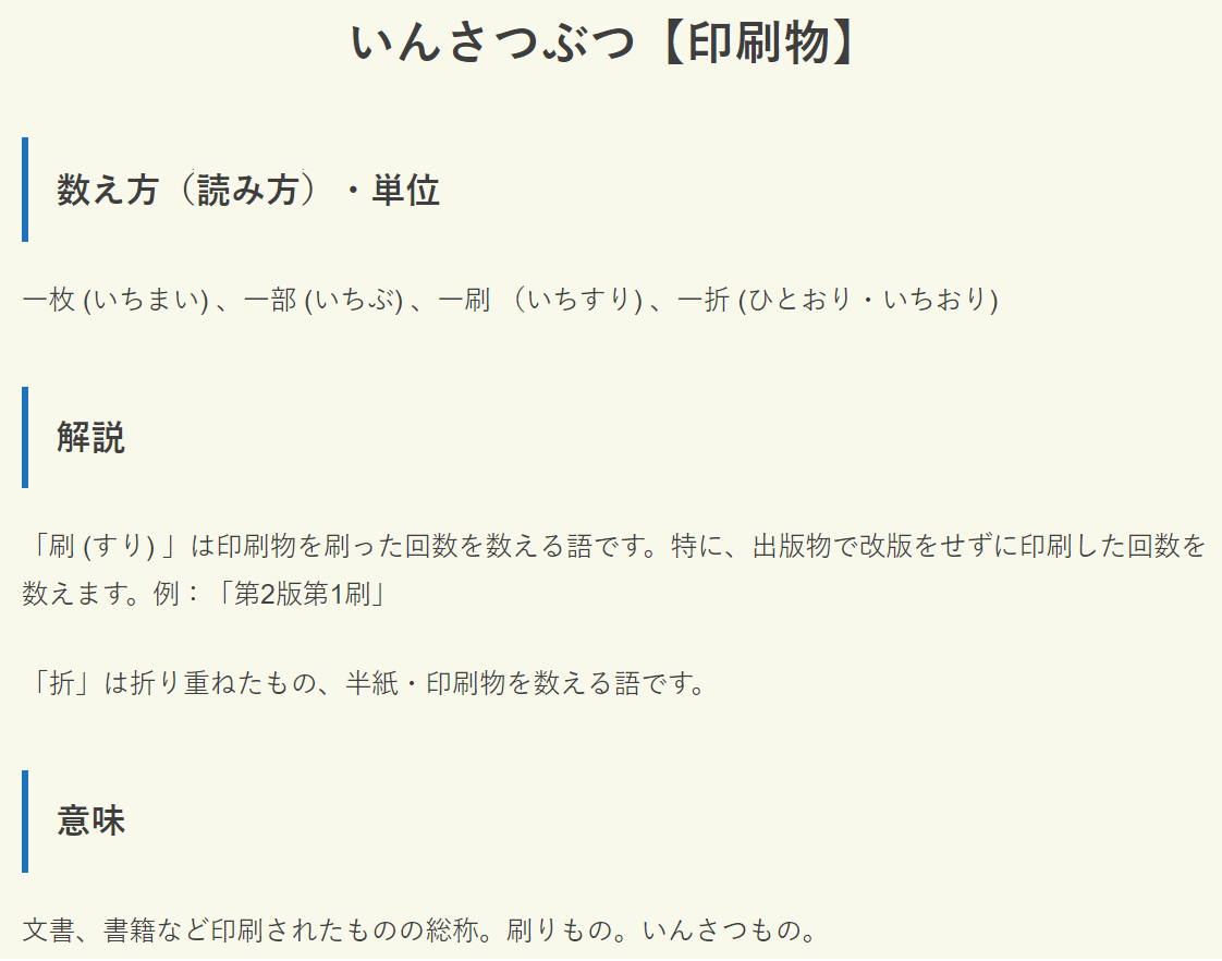 校正のオンライン辞書サイト