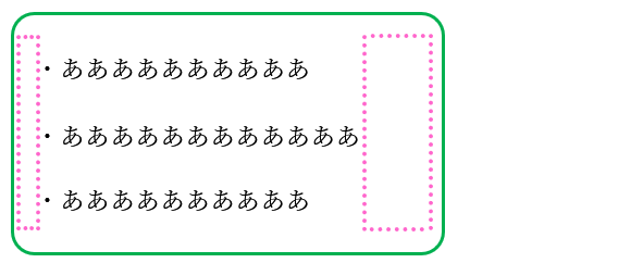 長体の使い方