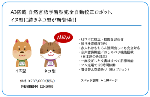 流用とは[校正で流用箇所を確認するときのポイント] | 校正視点｜校正・校閲の専門サイト