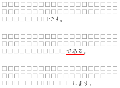 流用とは[校正で流用箇所を確認するときのポイント] | 校正視点｜校正・校閲の専門サイト