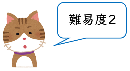 校閲の練習問題