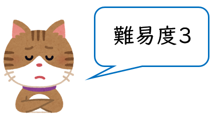 校閲の練習問題