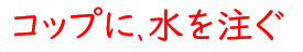 校正指示の書き方