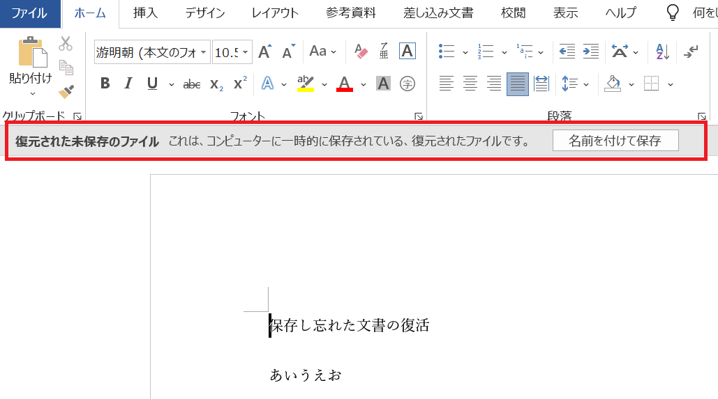 Forgetting to save a Word document26