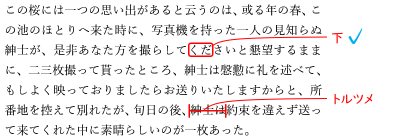 チェックの重要性