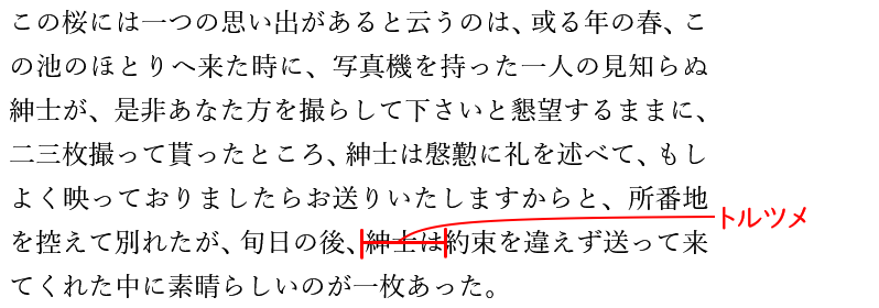 チェックの重要性