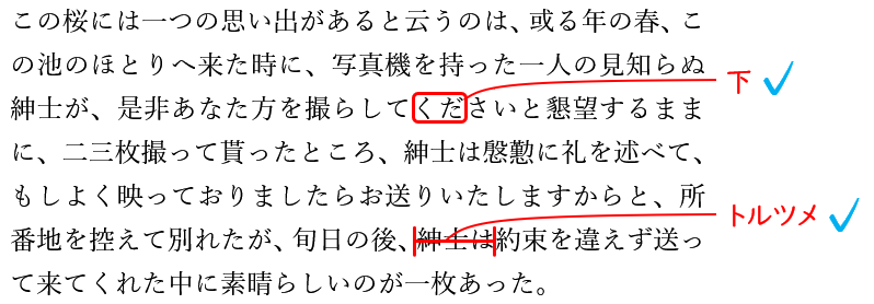 チェックの重要性