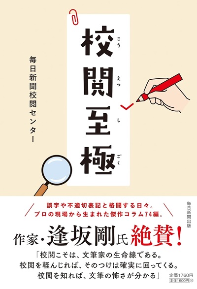 Recommended Books for Reviewers
