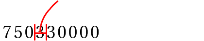 数字への赤入れ