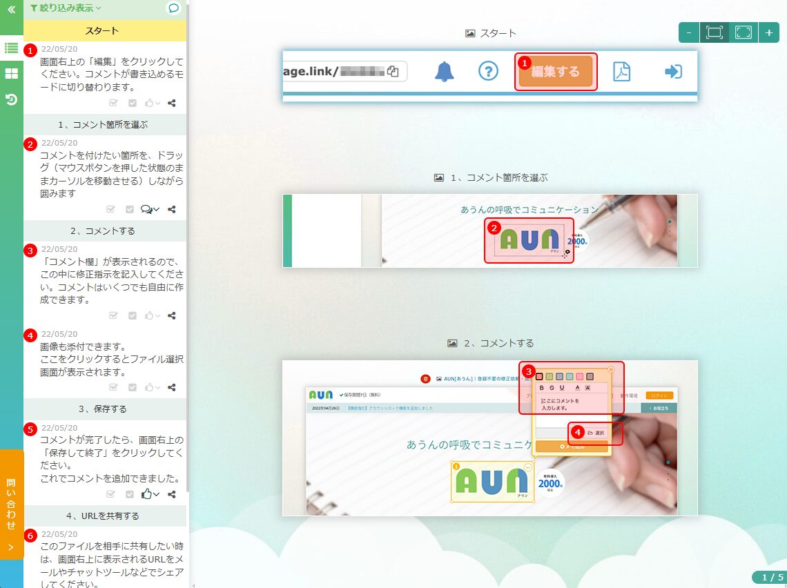 Proofreading tools for revision requests