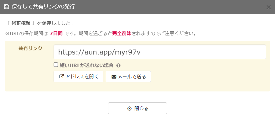 Proofreading tools for revision requests