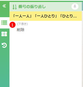 Proofreading tools for revision requests