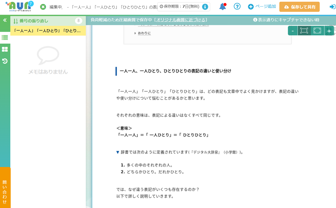 Proofreading tools for revision requests