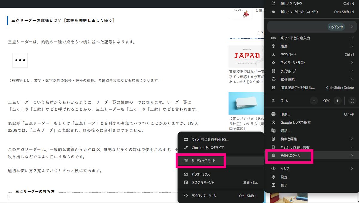 How to effectively review