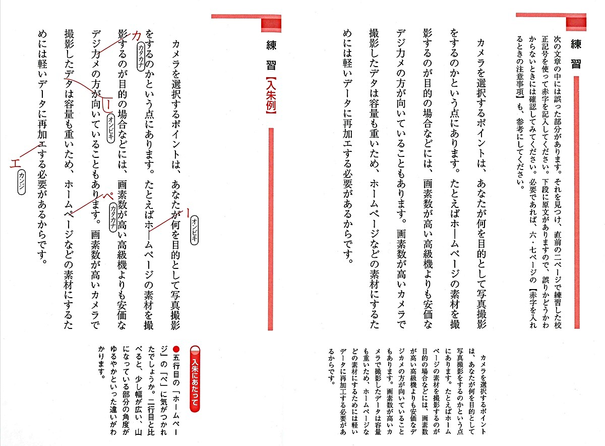 Proofreading jobs with no experience