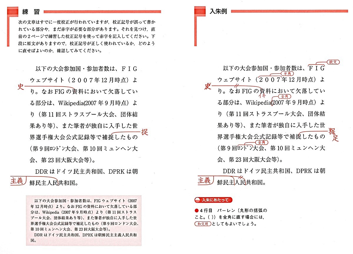 Proofreading jobs with no experience