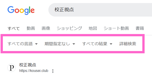 Google search techniques