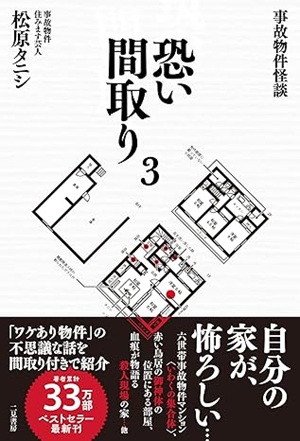 Book report by author Tanisi Matsubara.