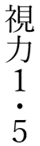 vertical-writing-decimal-point-rules
