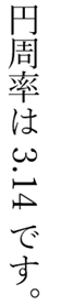 vertical-writing-decimal-point-rules