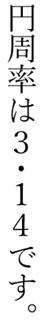 vertical-writing-decimal-point-rules