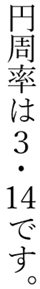 vertical-writing-decimal-point-rules
