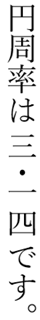 vertical-writing-decimal-point-rules