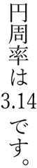 vertical-writing-decimal-point-rules